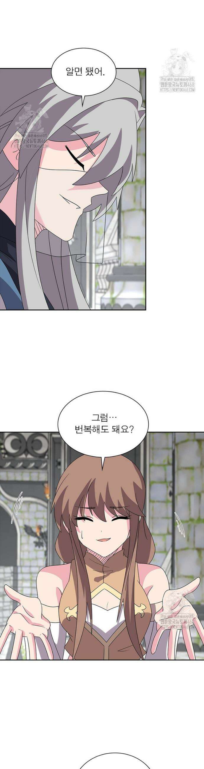 마황귀환록 332화 11