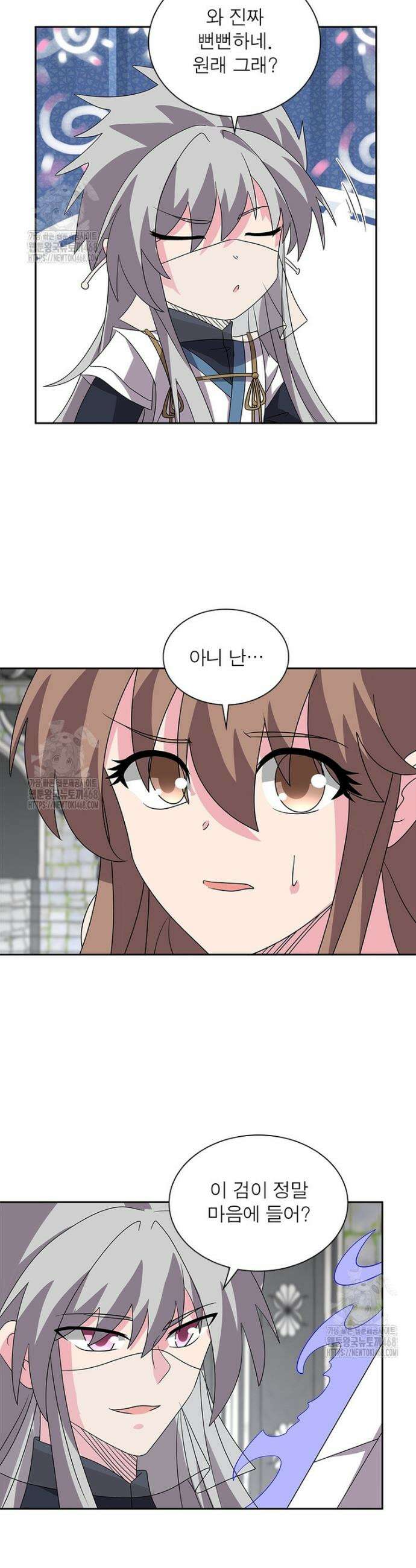 마황귀환록 332화 12