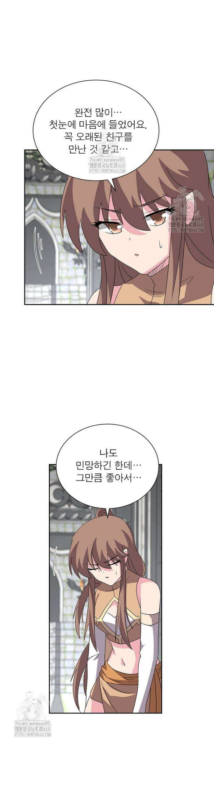 마황귀환록 332화 13