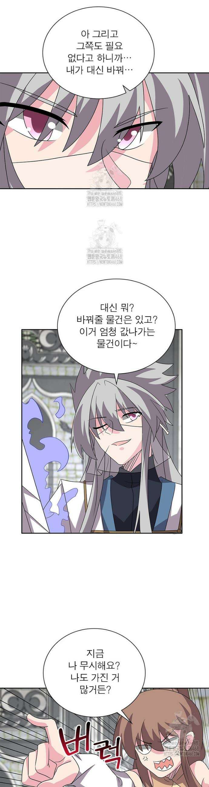 마황귀환록 332화 14