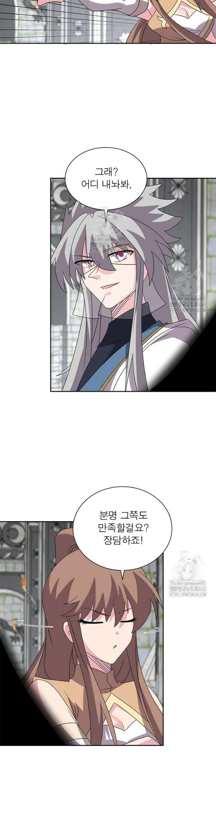 마황귀환록 332화 15