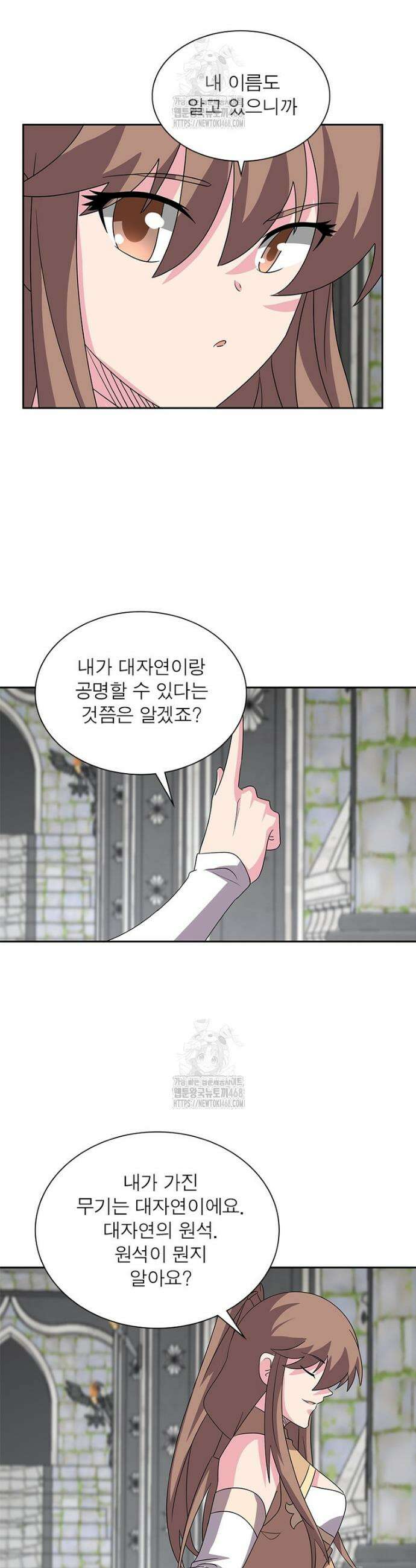 마황귀환록 332화 16