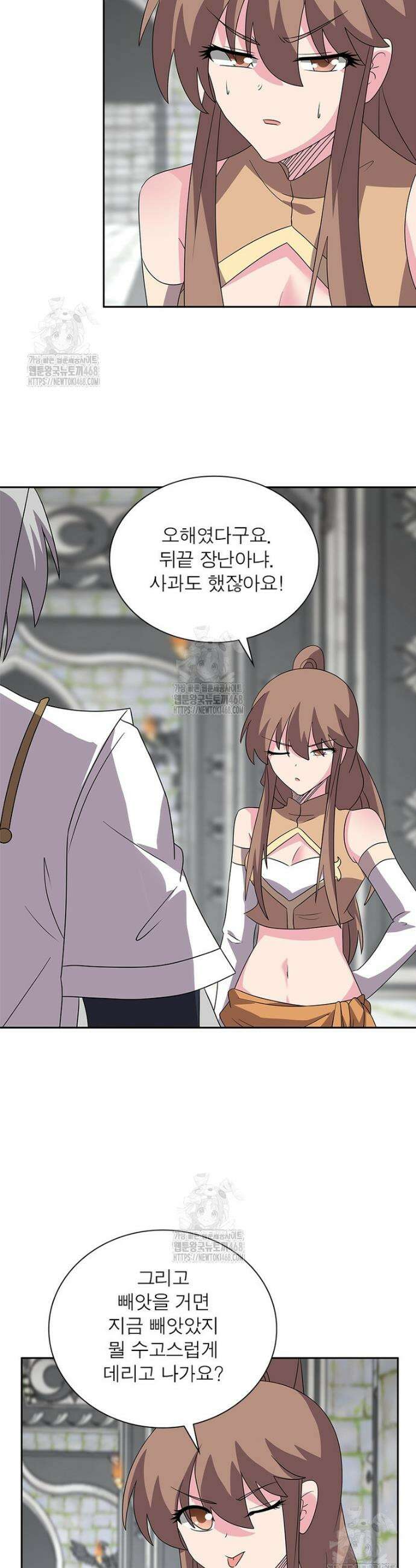 마황귀환록 332화 21