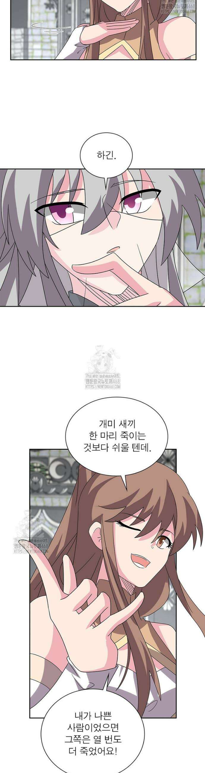 마황귀환록 332화 22