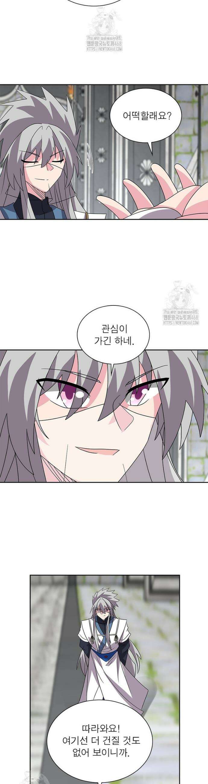 마황귀환록 332화 23