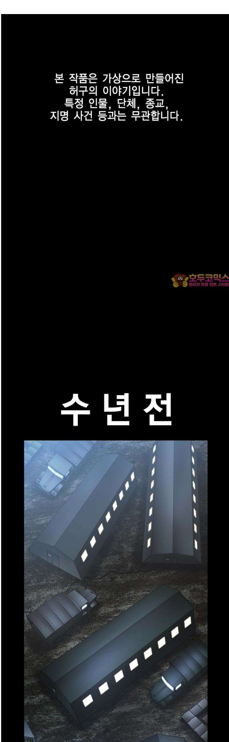 한림체육관 시즌2 138화 1