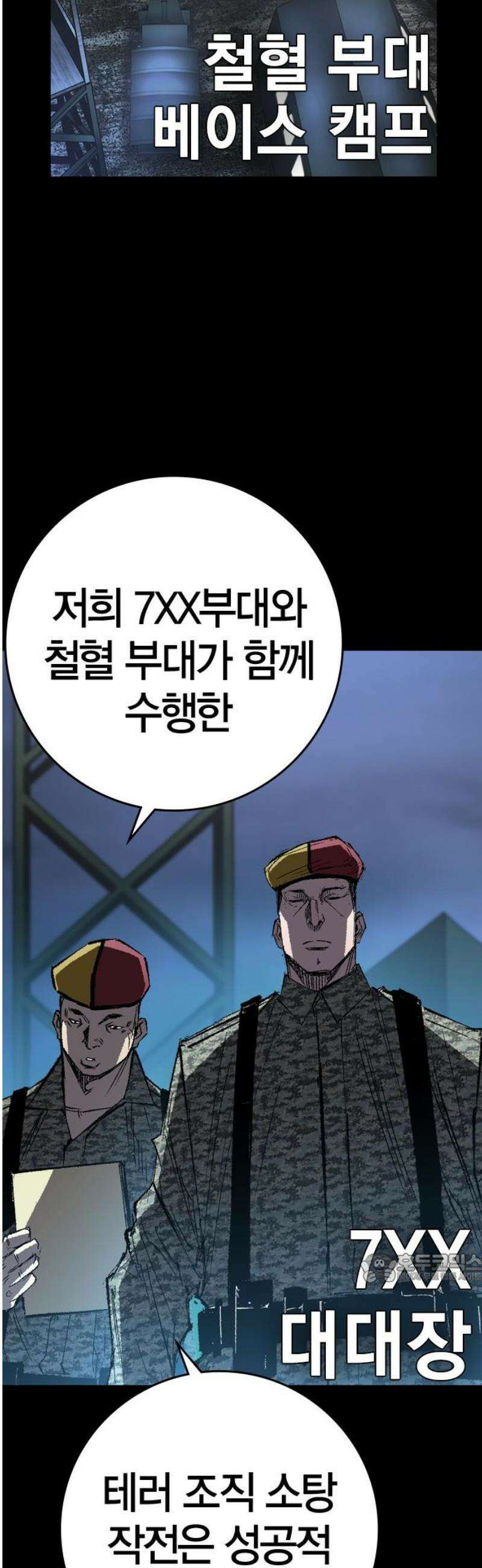 한림체육관 시즌2 138화 2