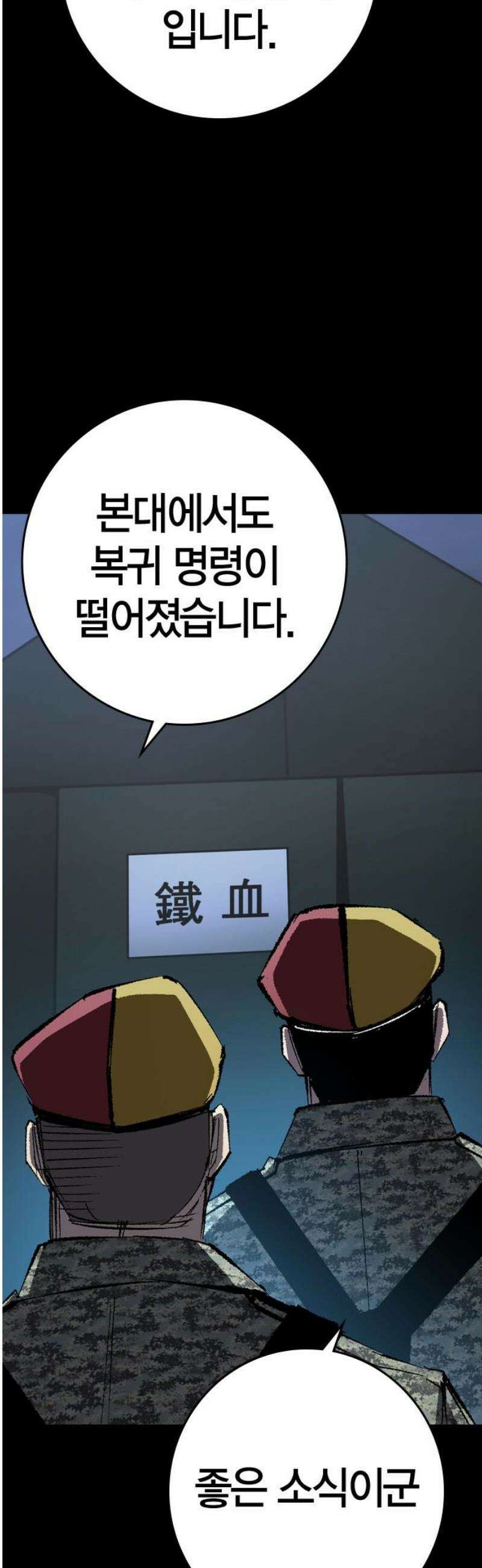 한림체육관 시즌2 138화 3