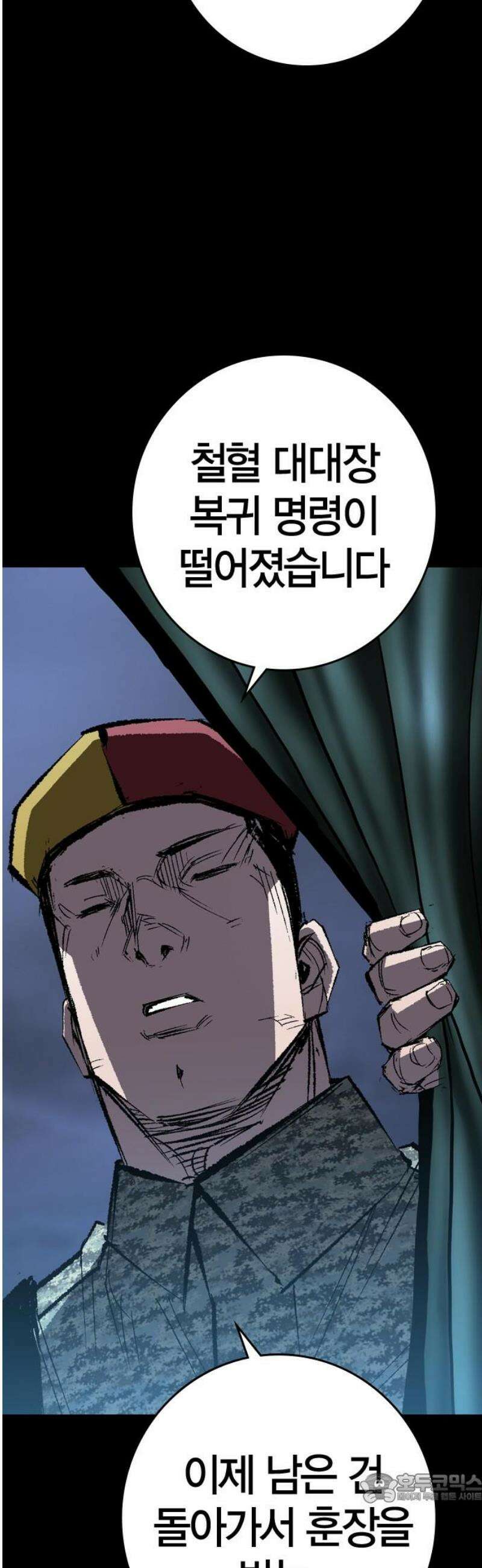 한림체육관 시즌2 138화 4