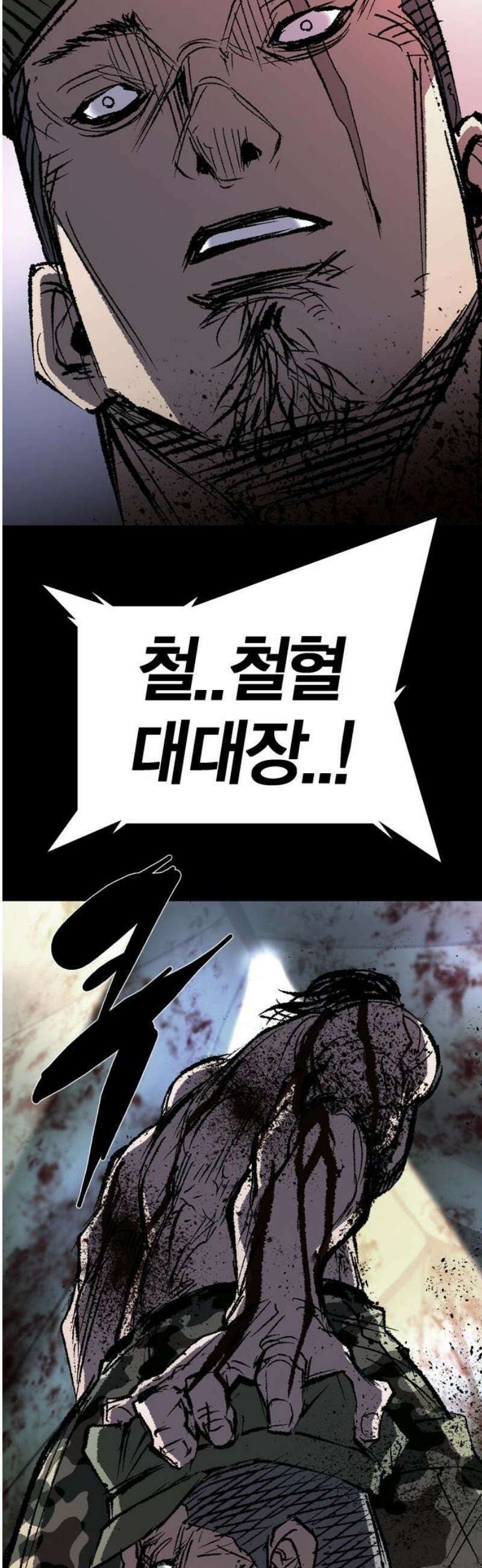 한림체육관 시즌2 138화 6