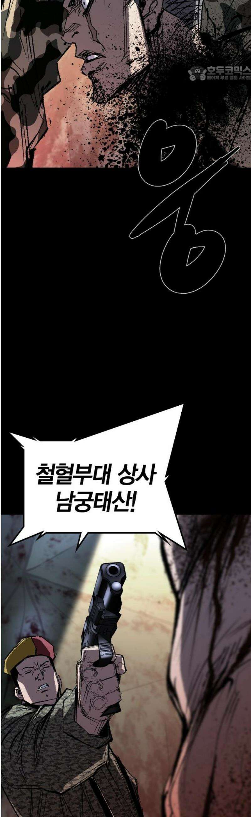 한림체육관 시즌2 138화 7