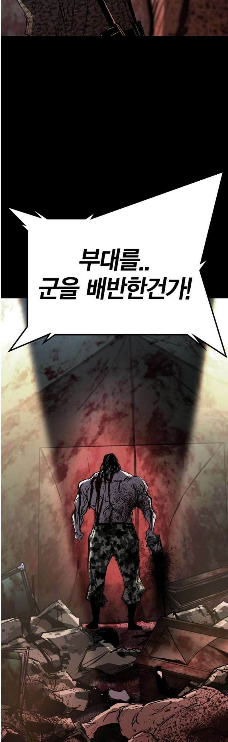 한림체육관 시즌2 138화 8
