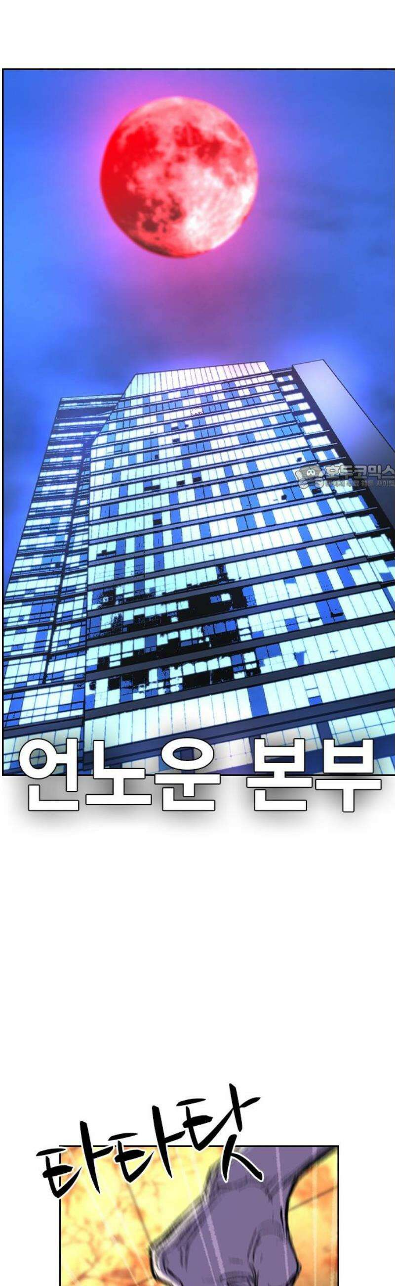 한림체육관 시즌2 138화 11