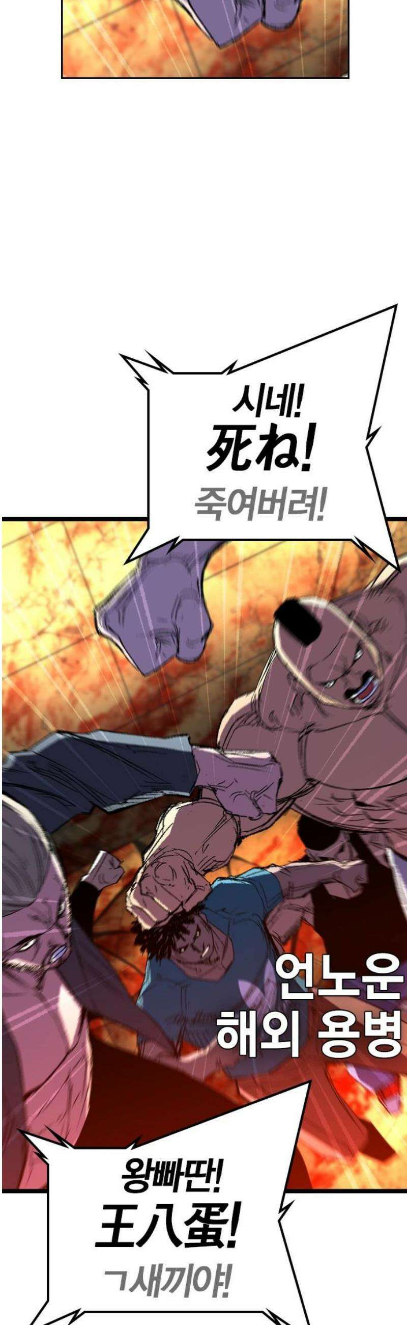 한림체육관 시즌2 138화 12