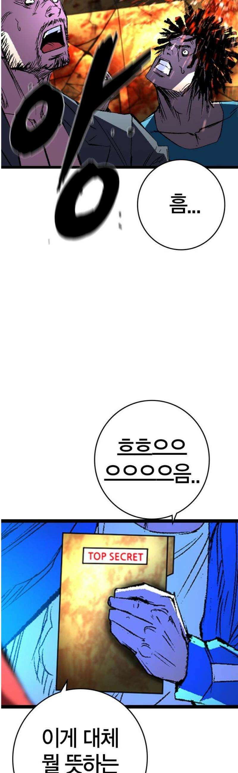 한림체육관 시즌2 138화 14