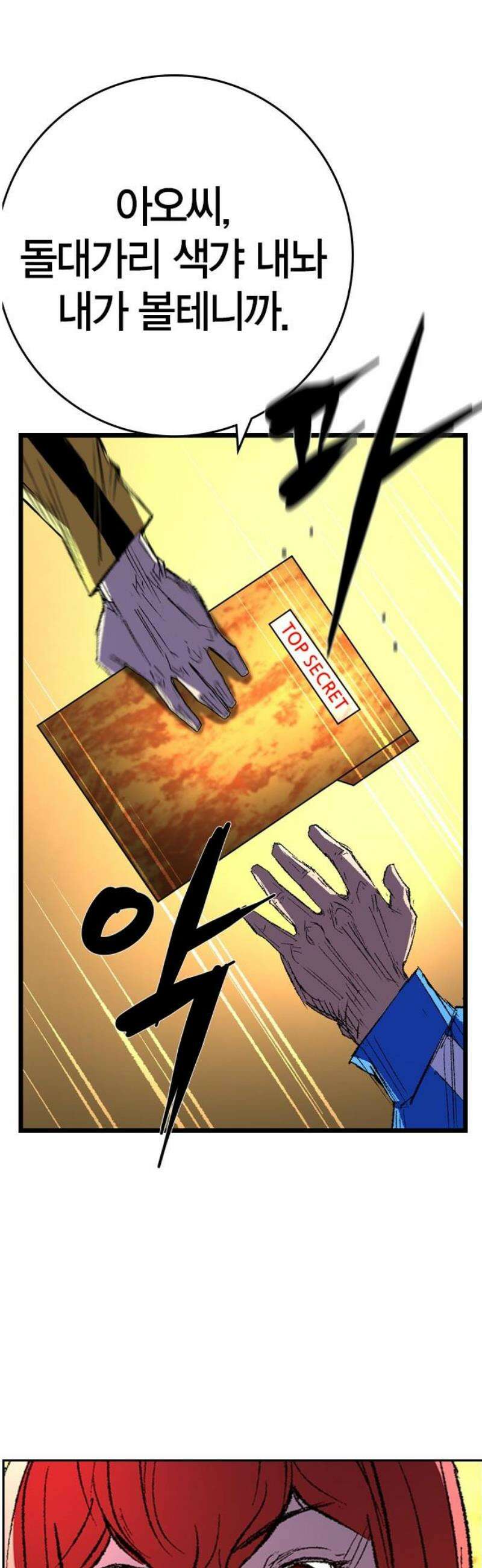한림체육관 시즌2 138화 16