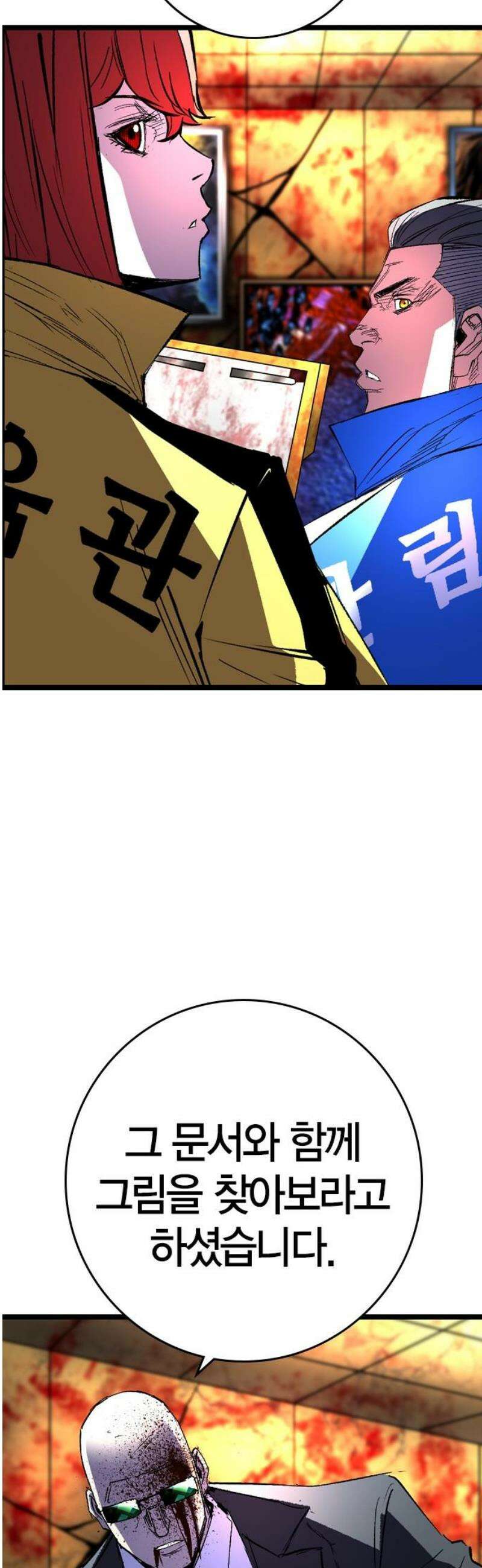 한림체육관 시즌2 138화 20