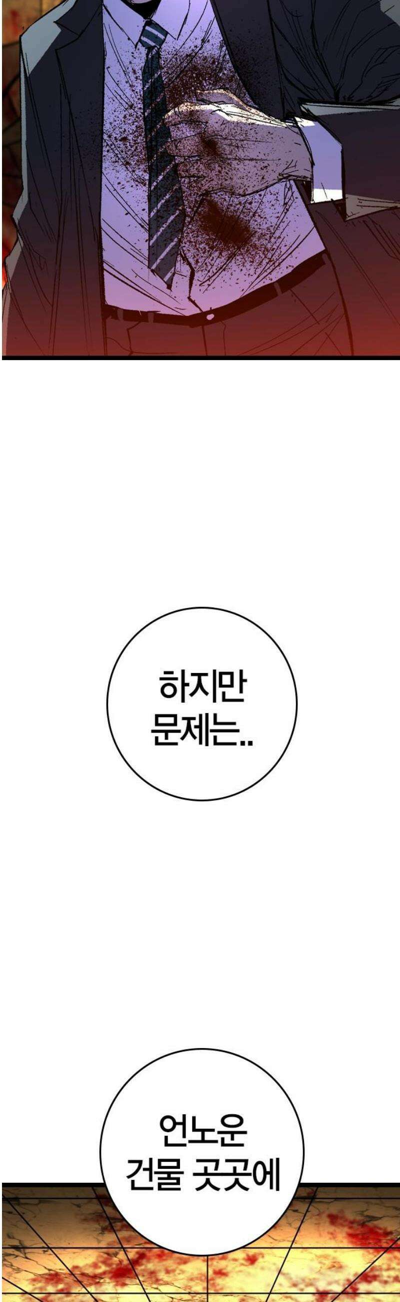 한림체육관 시즌2 138화 21