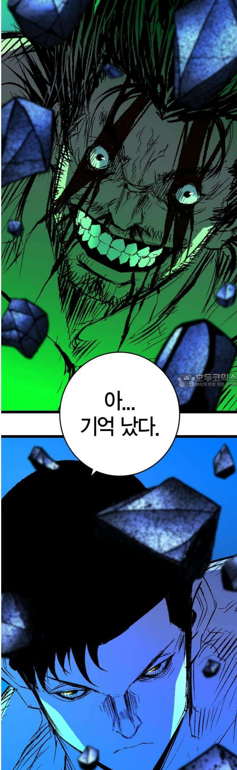 한림체육관 시즌2 138화 28