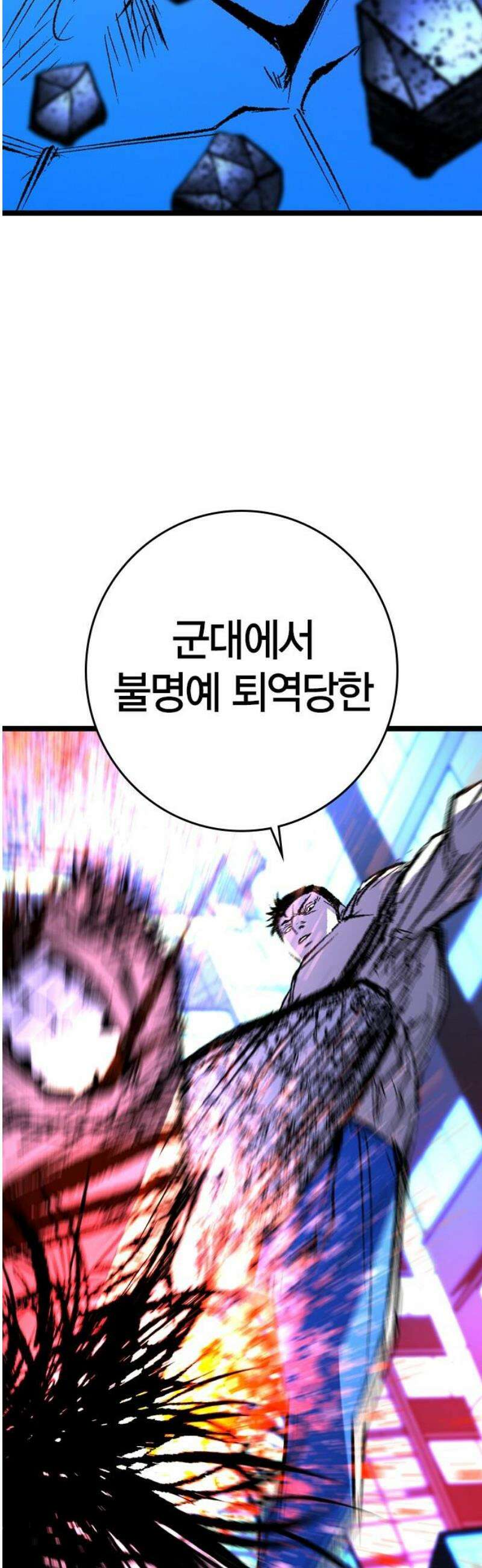 한림체육관 시즌2 138화 29