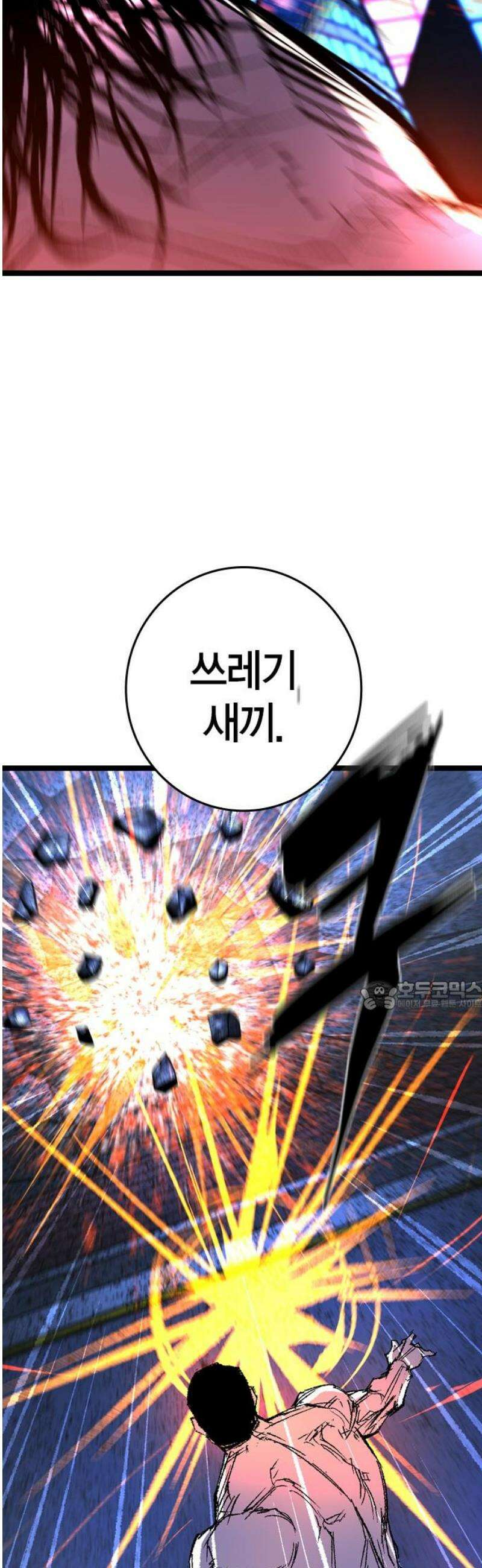 한림체육관 시즌2 138화 30