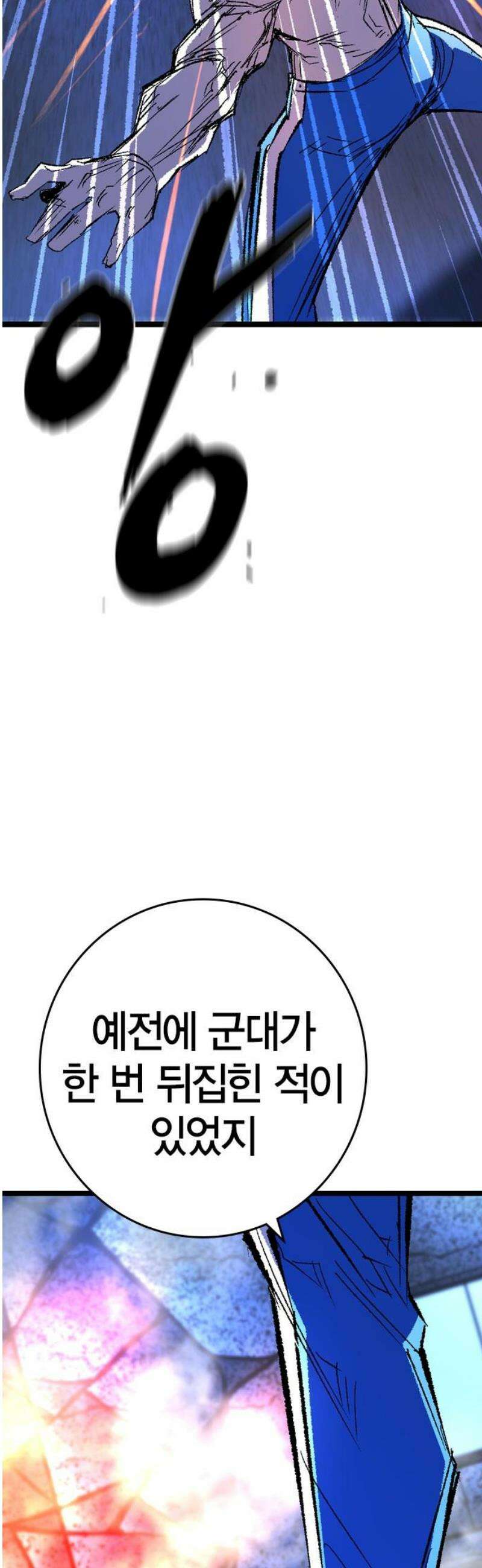 한림체육관 시즌2 138화 31