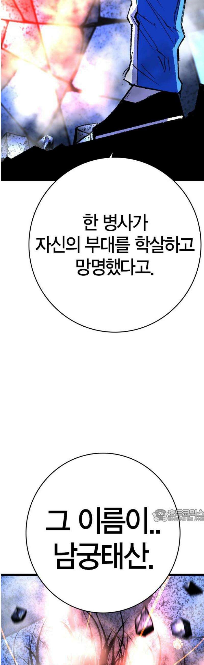 한림체육관 시즌2 138화 32
