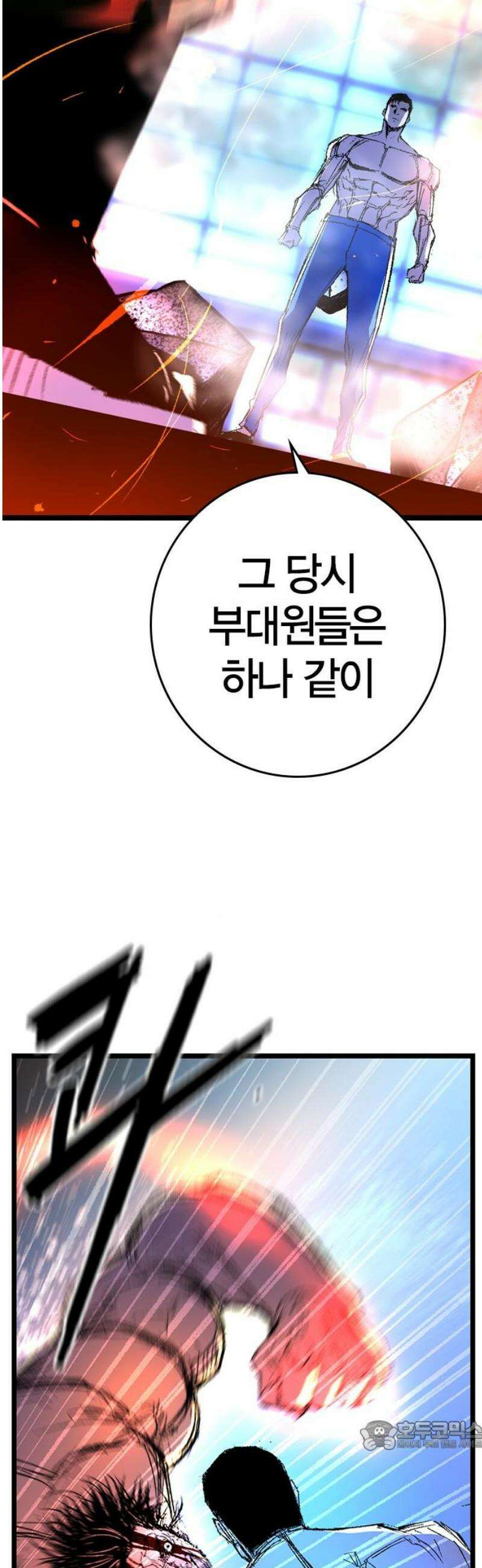 한림체육관 시즌2 138화 34