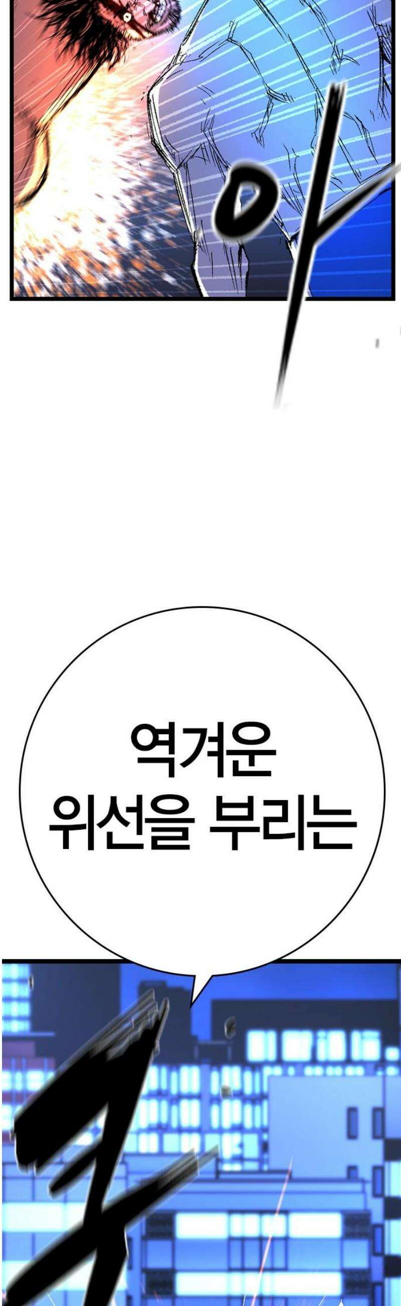 한림체육관 시즌2 138화 35