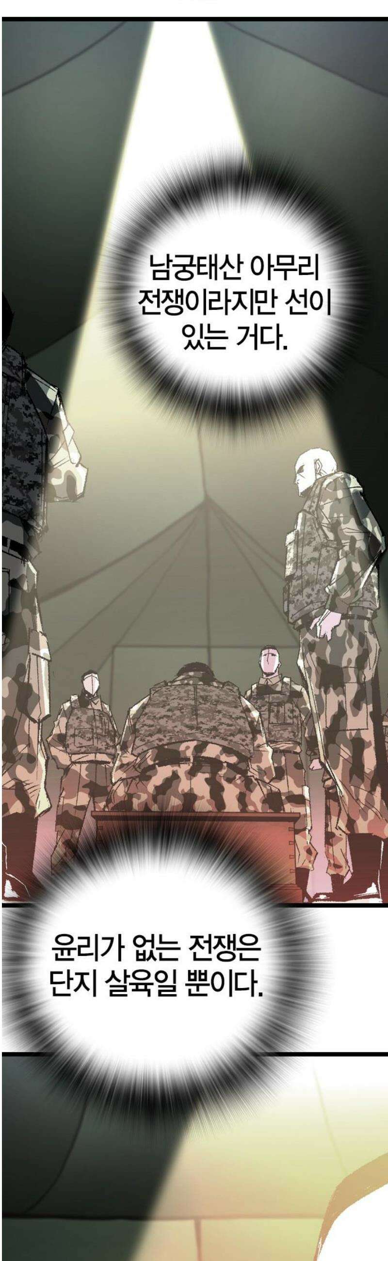 한림체육관 시즌2 138화 38