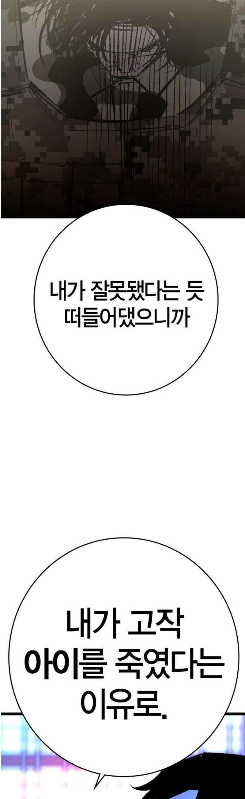 한림체육관 시즌2 138화 40