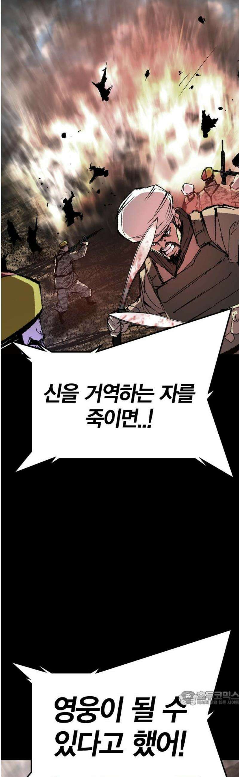 한림체육관 시즌2 138화 49