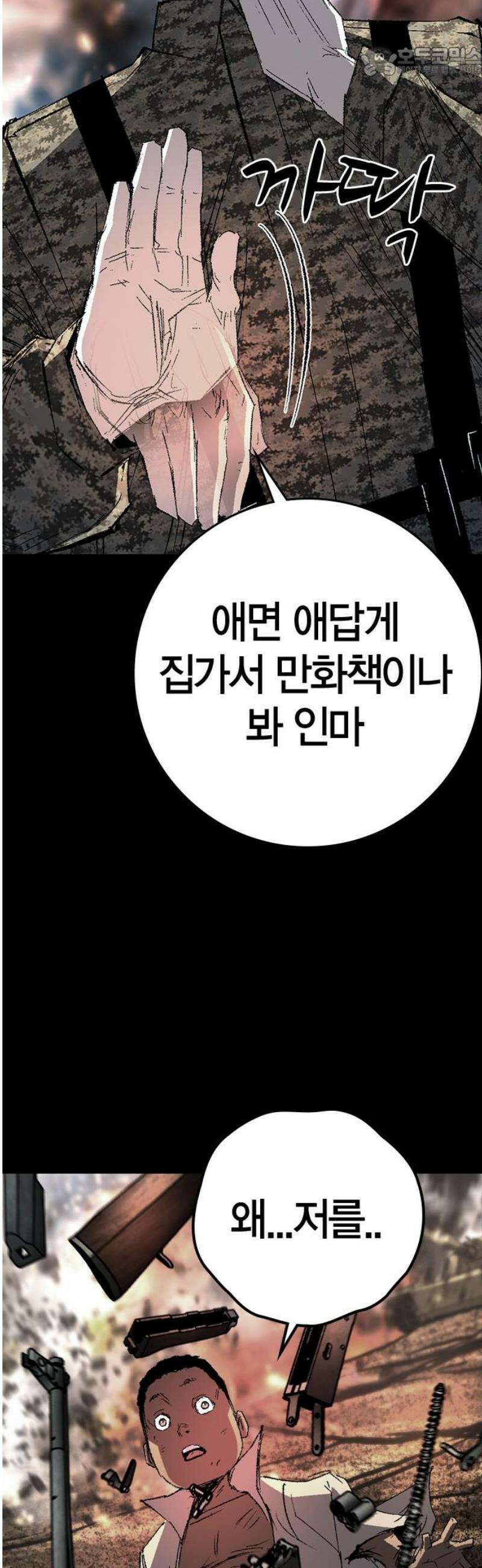한림체육관 시즌2 138화 52