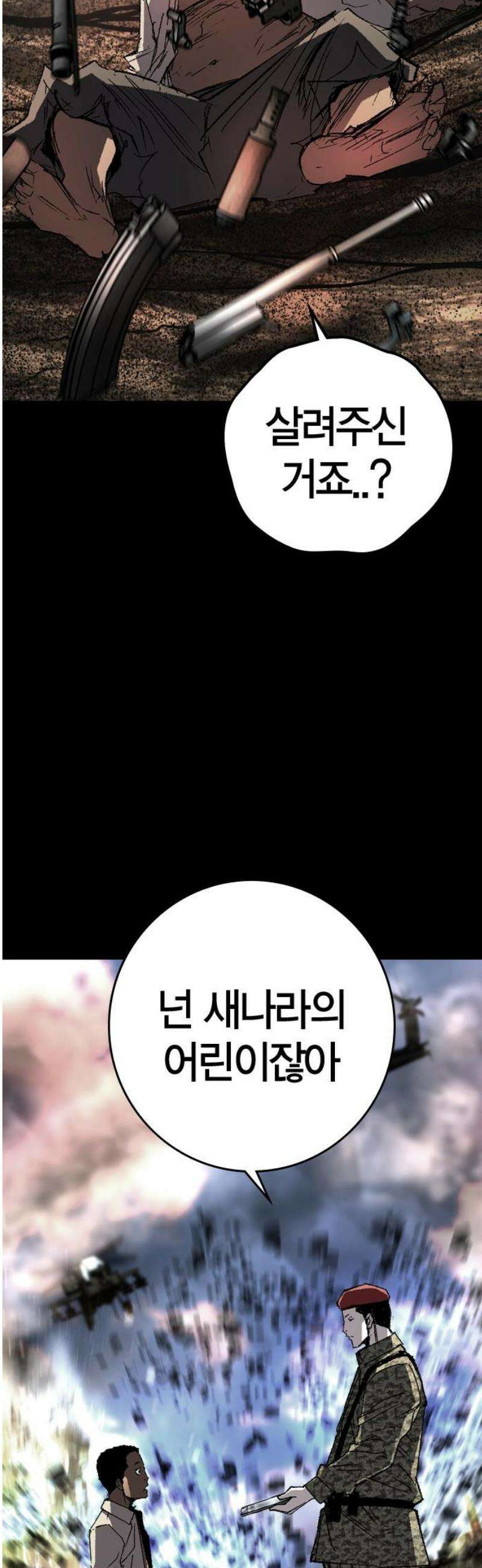 한림체육관 시즌2 138화 53