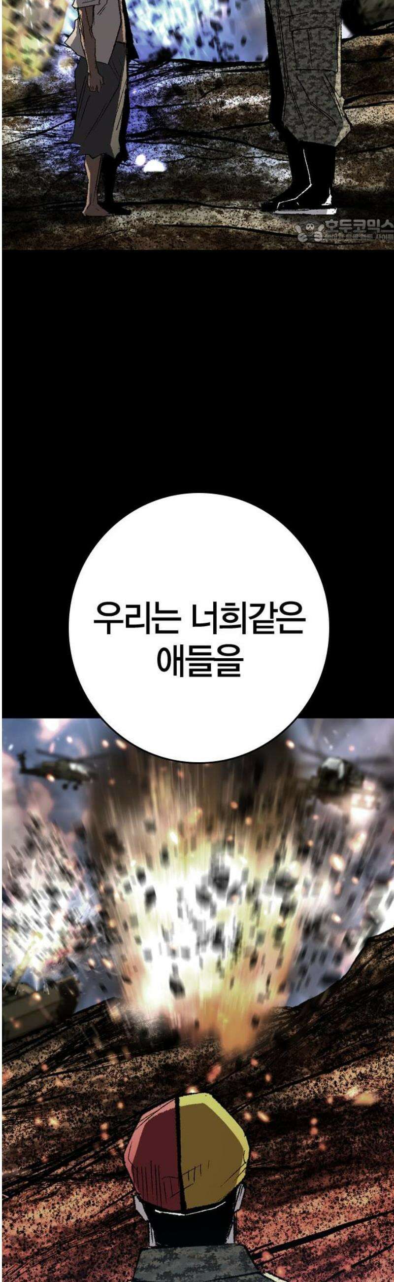 한림체육관 시즌2 138화 54