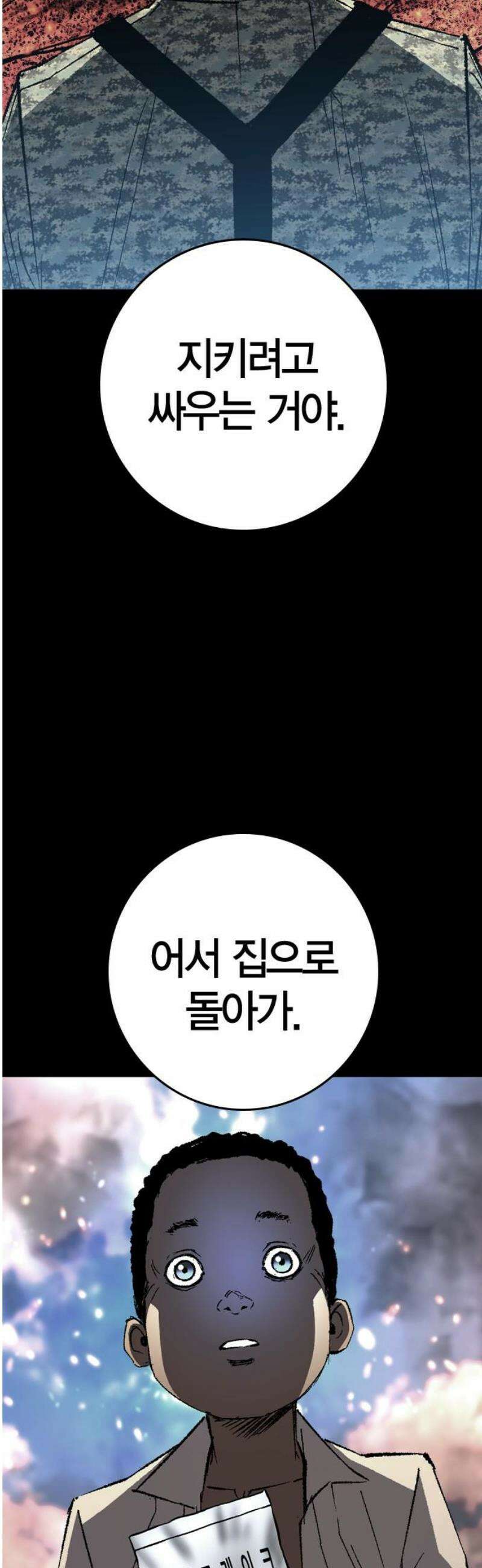 한림체육관 시즌2 138화 55