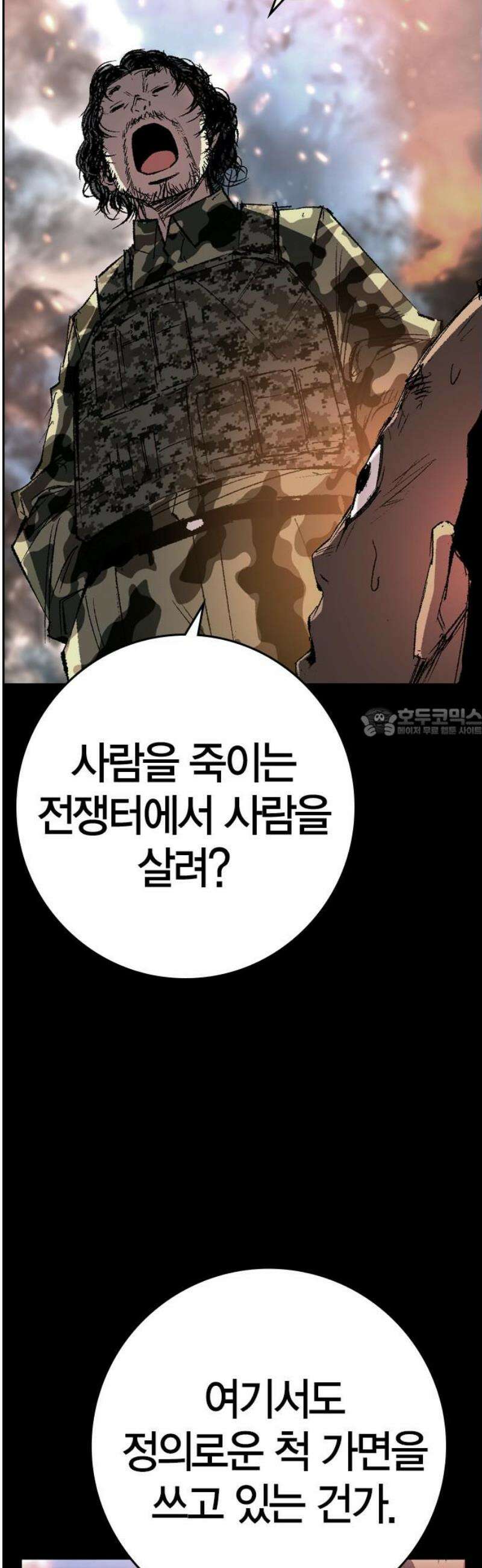 한림체육관 시즌2 138화 58