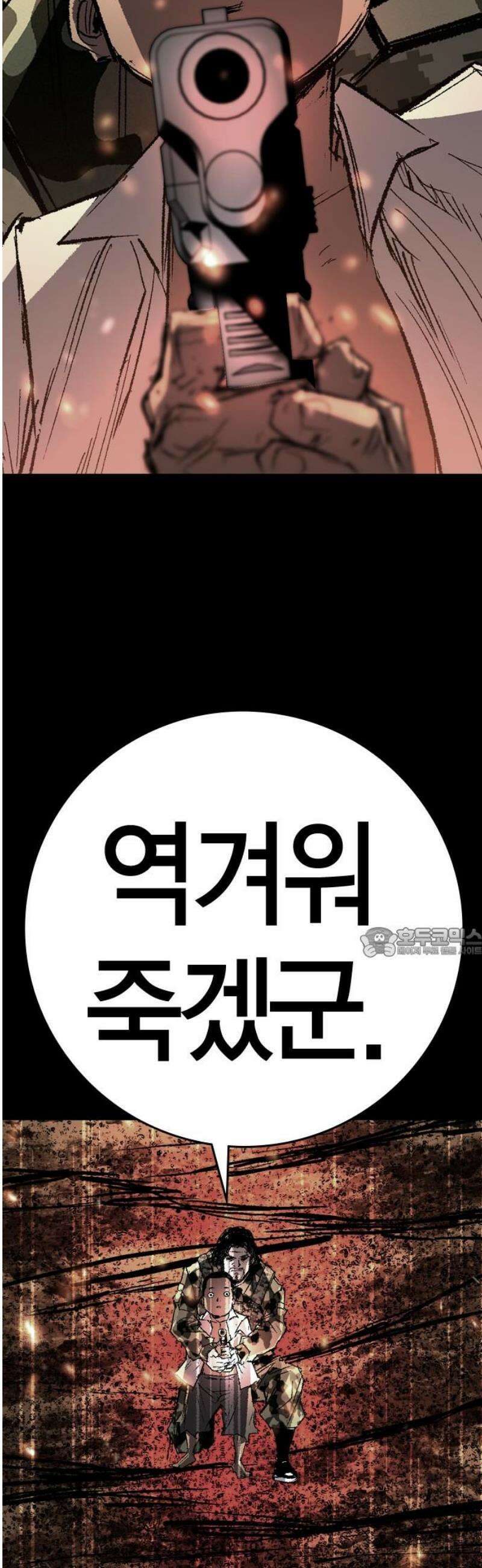 한림체육관 시즌2 138화 60