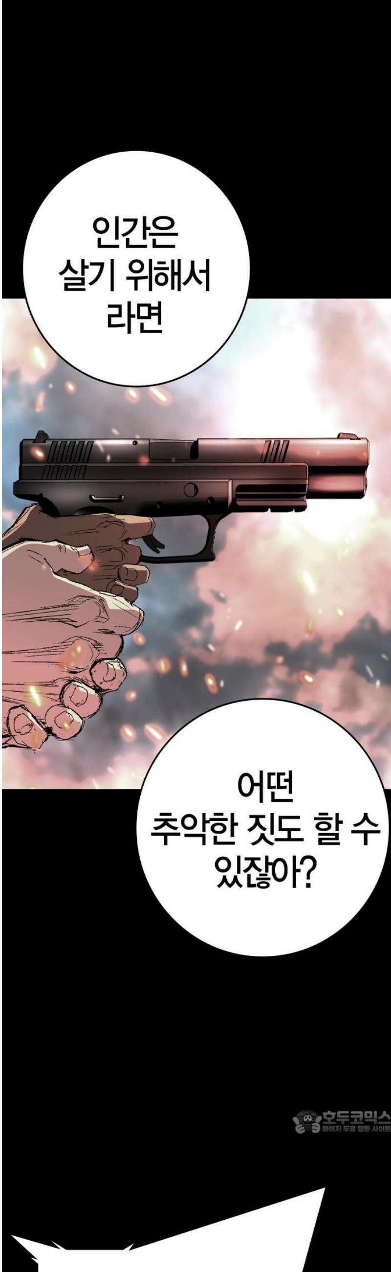 한림체육관 시즌2 138화 64