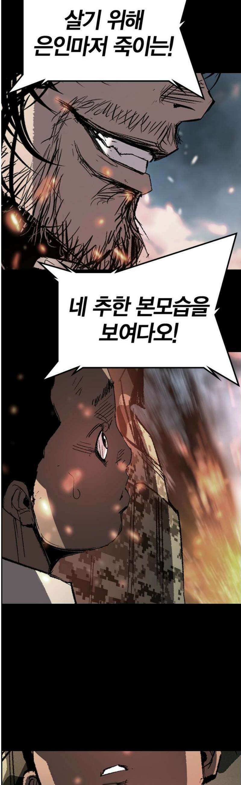 한림체육관 시즌2 138화 65