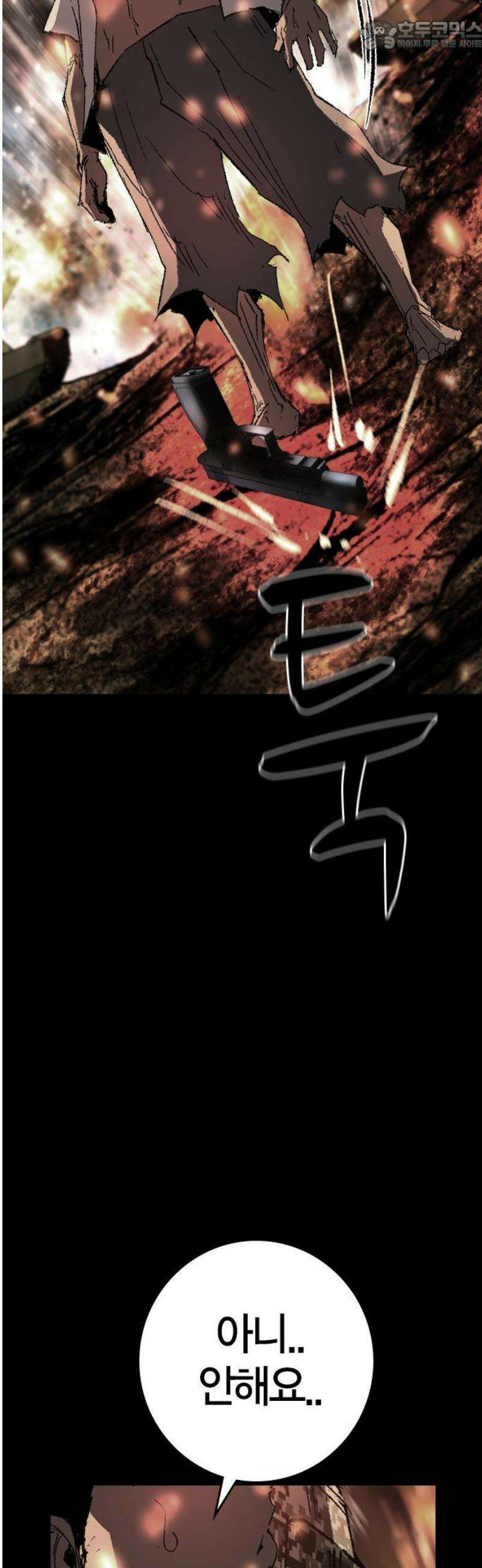 한림체육관 시즌2 138화 67