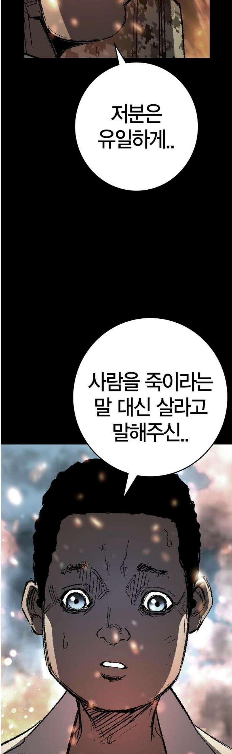 한림체육관 시즌2 138화 68