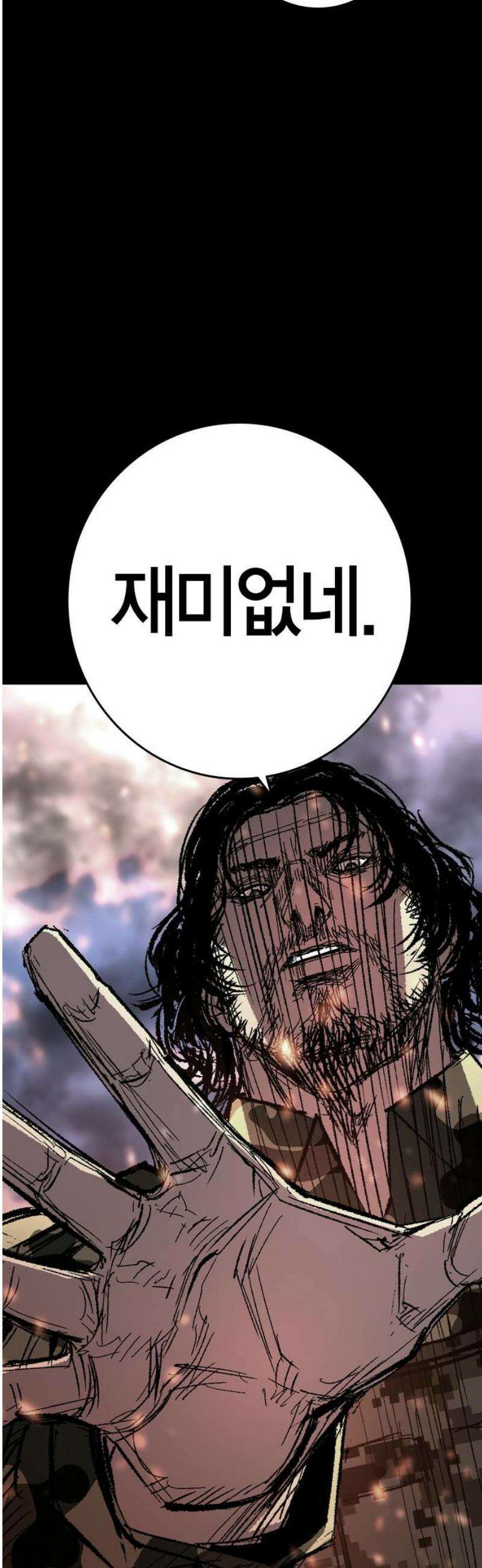 한림체육관 시즌2 138화 70