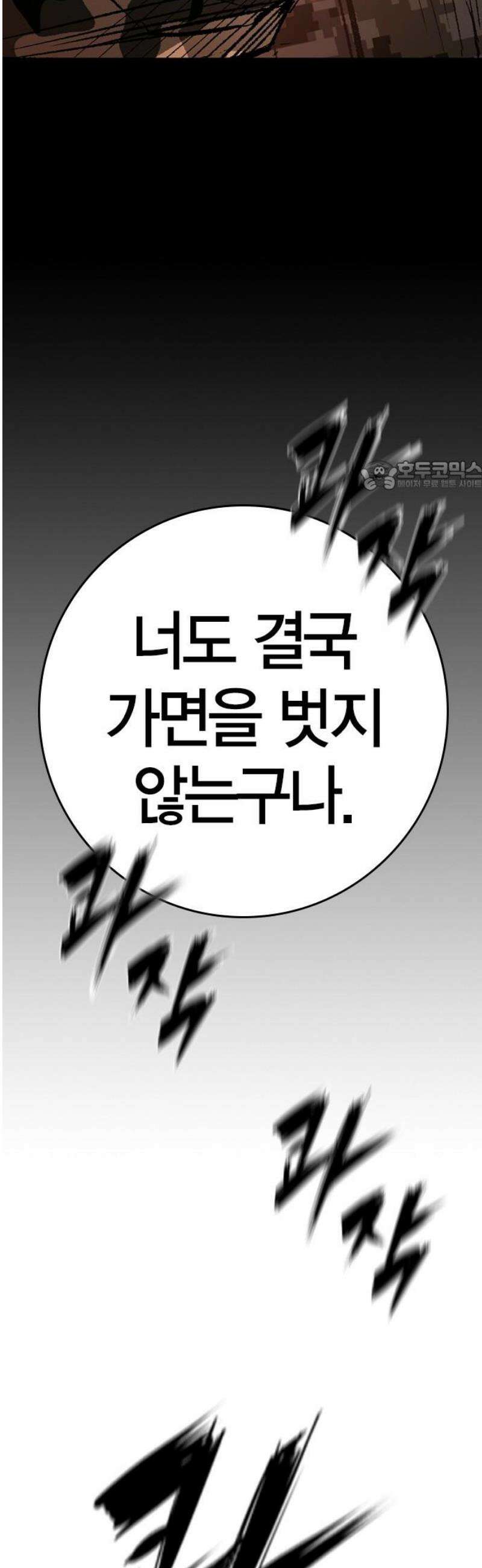 한림체육관 시즌2 138화 71
