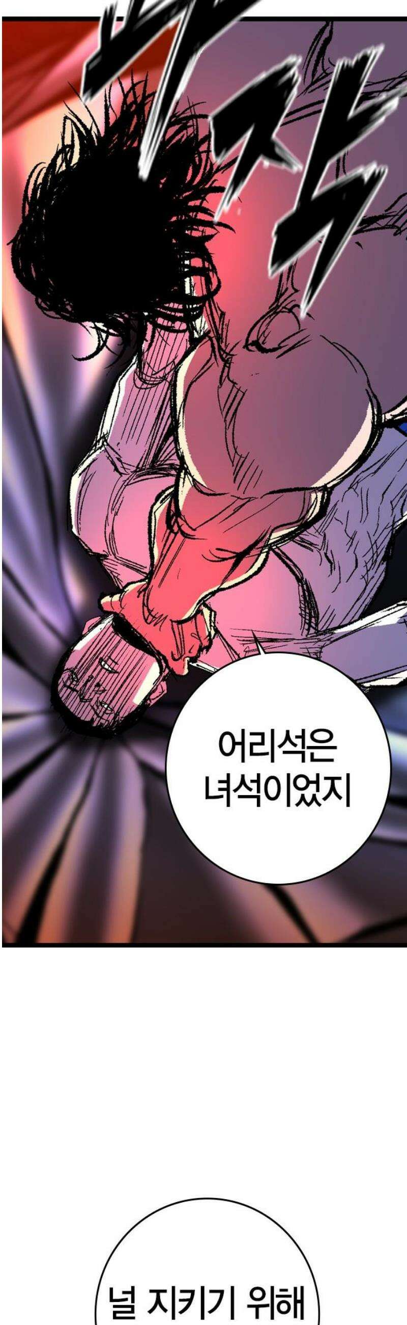 한림체육관 시즌2 138화 72
