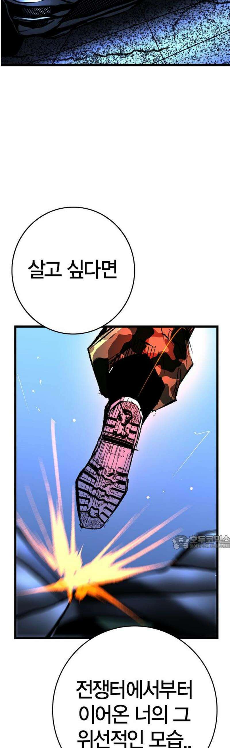 한림체육관 시즌2 138화 77