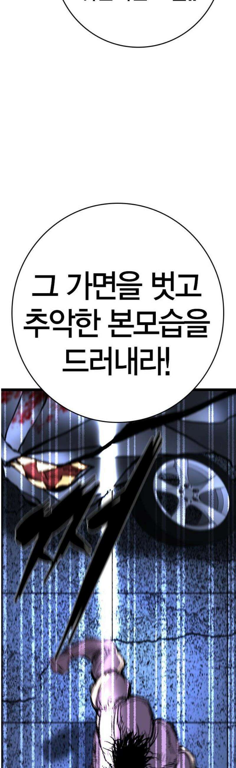 한림체육관 시즌2 138화 78