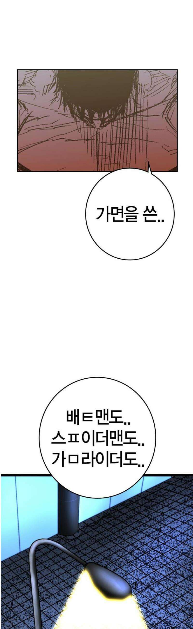 한림체육관 시즌2 138화 83