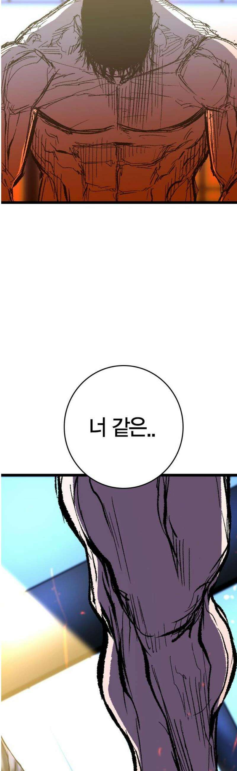 한림체육관 시즌2 138화 85