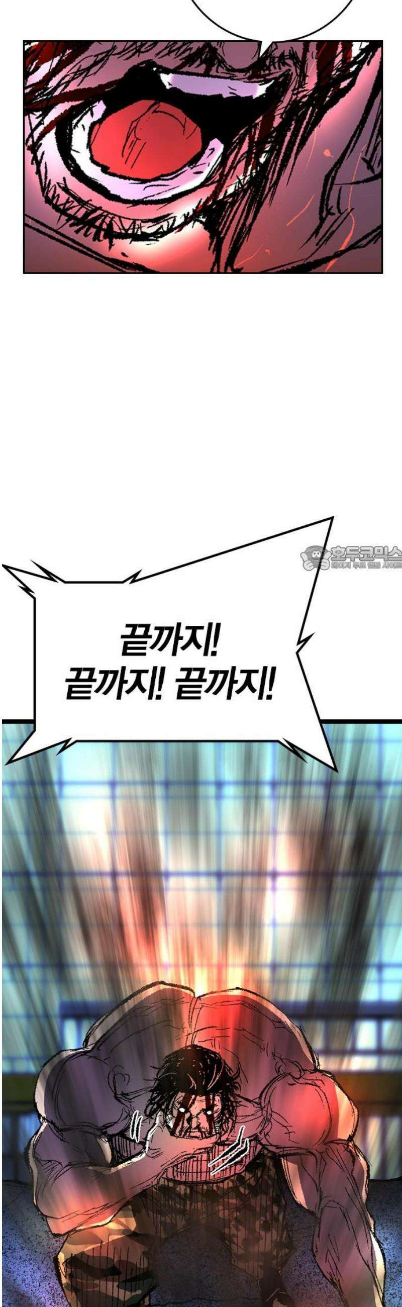 한림체육관 시즌2 138화 88